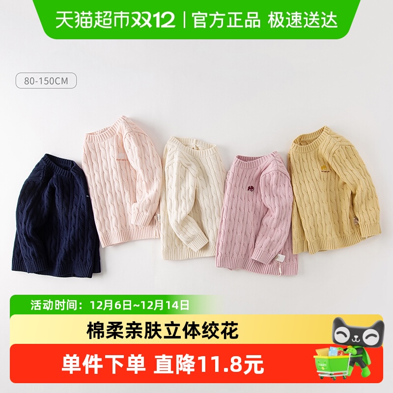 戴维贝拉冬男童儿童毛衣针织衫
