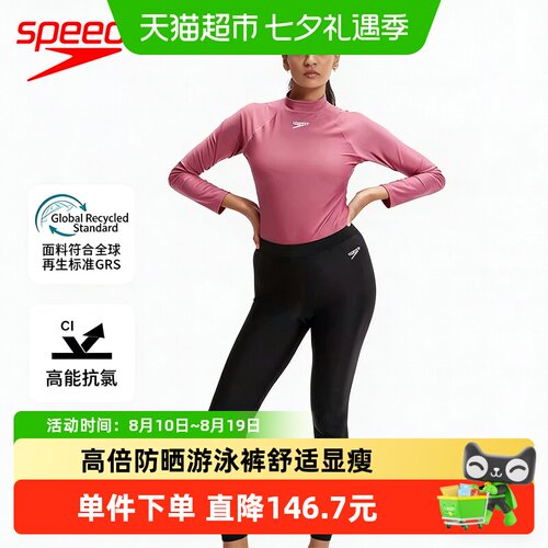 速比涛运动修身女子长款防晒泳裤