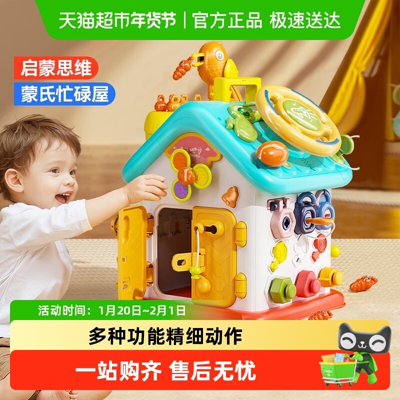 宝宝蒙氏早教忙碌屋六面多功能精细动作方向盘儿童玩具新年礼物6,玩具/童车/益智/积木/模型,早教机/点读学习/拼音机,淘宝优惠券,粉丝福利购,淘宝优惠卷