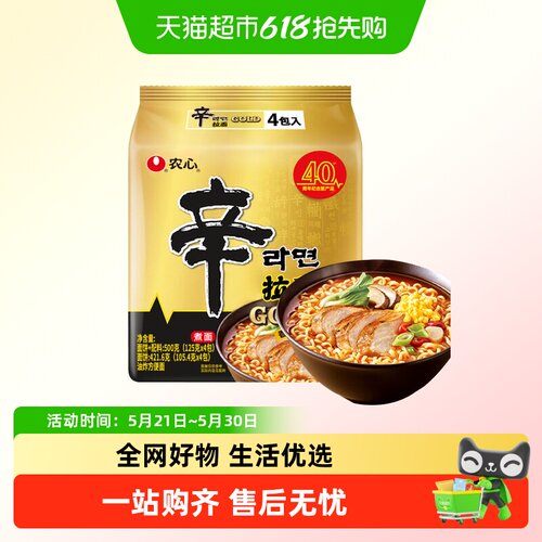 农心新鲜口味泡面