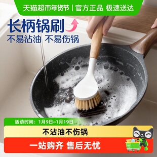 厨房用刷锅刷家用长柄洗碗洗锅刷厨房多功能清洁刷木柄刷子