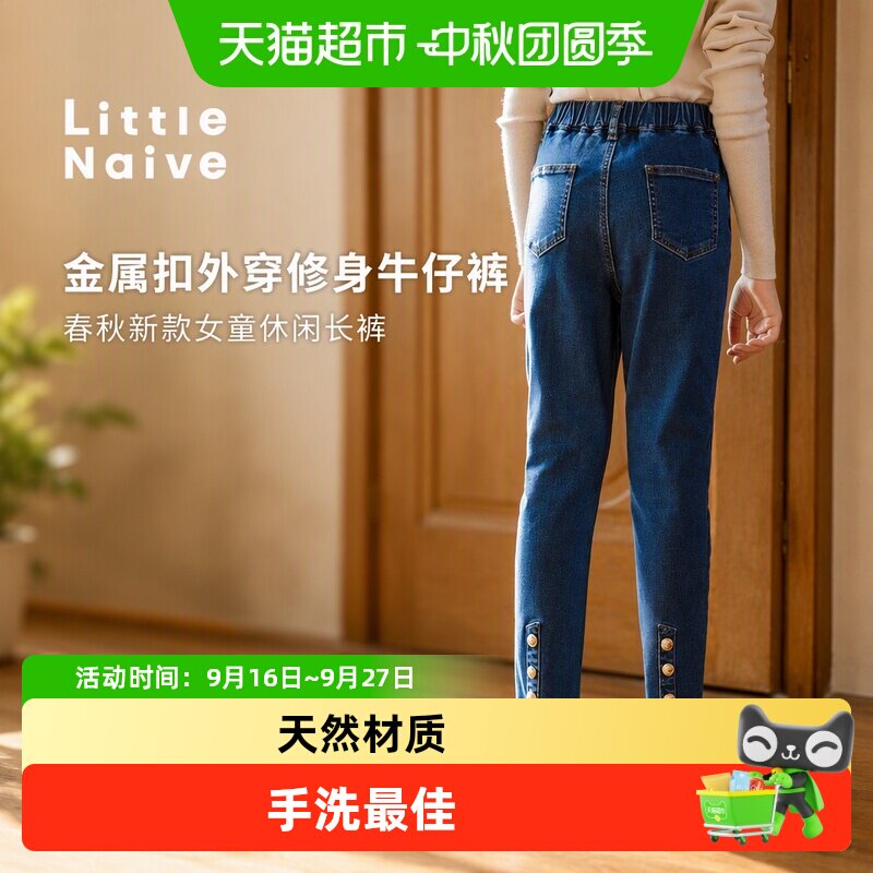 LittleNaive女童金属扣牛仔裤