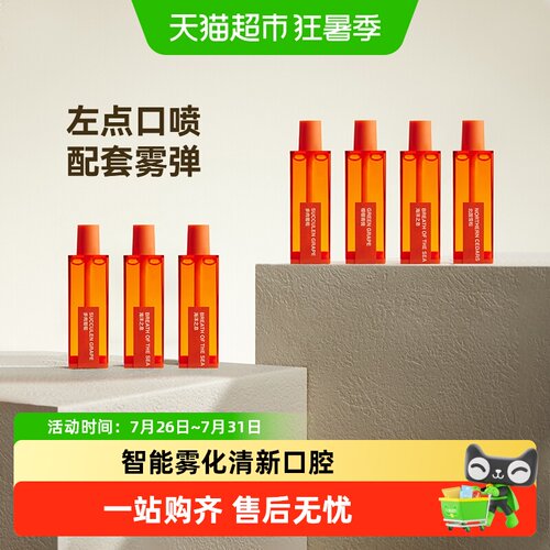 zdeer左点电子口喷原装替换雾弹