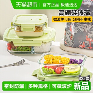 耐热玻璃保鲜盒微波炉加热专用碗饭盒上班族便当带盖保温餐盒