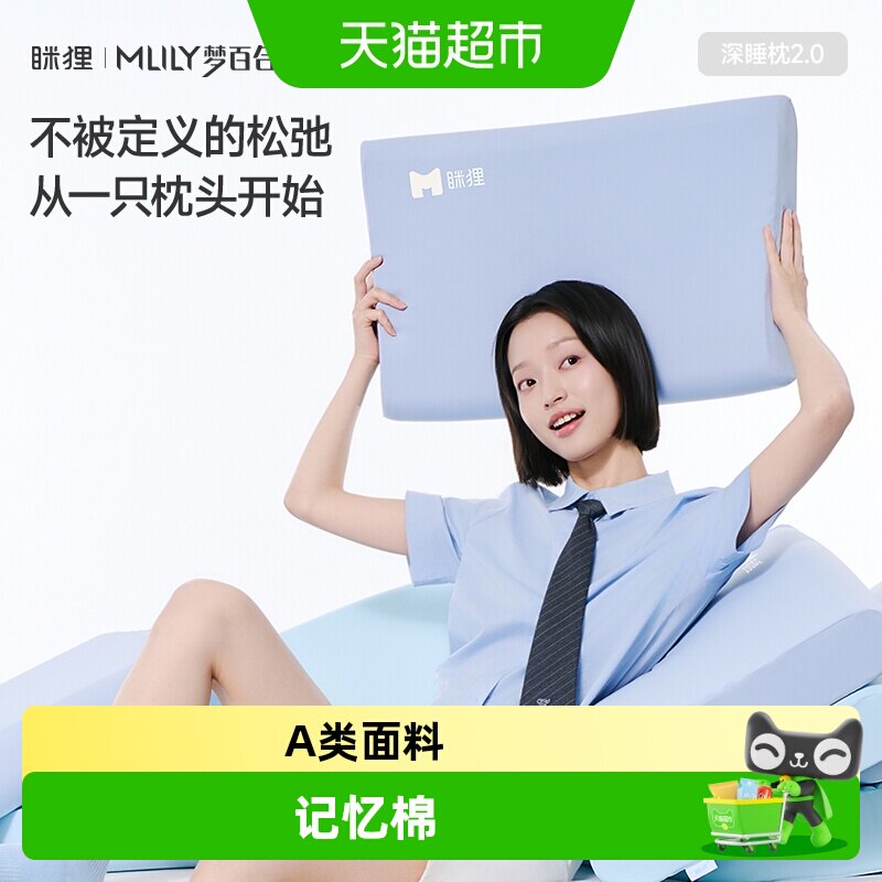 眯狸护颈椎助睡眠成人学生枕头图片