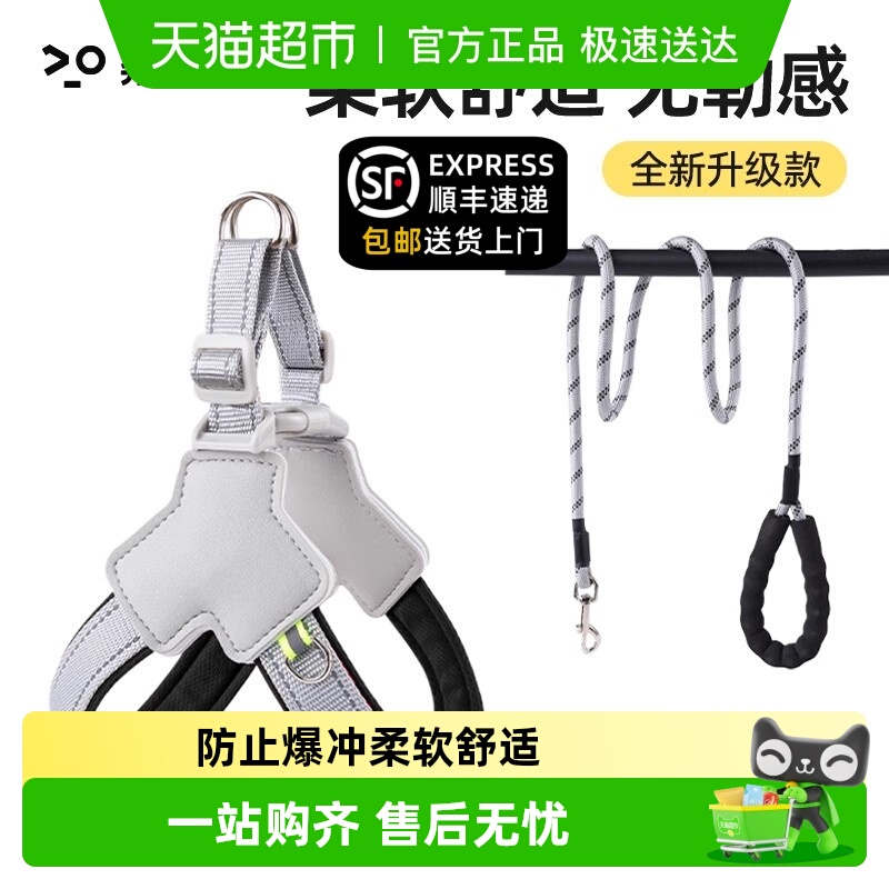 柒哦胸背带背心式狗狗牵引绳
