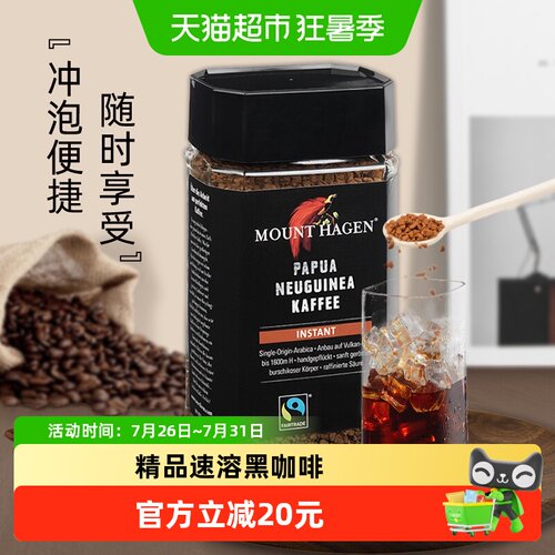 MountHagen芒拓哈根无蔗糖咖啡