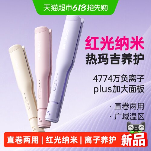 康夫负离子42mm加宽L2电直发