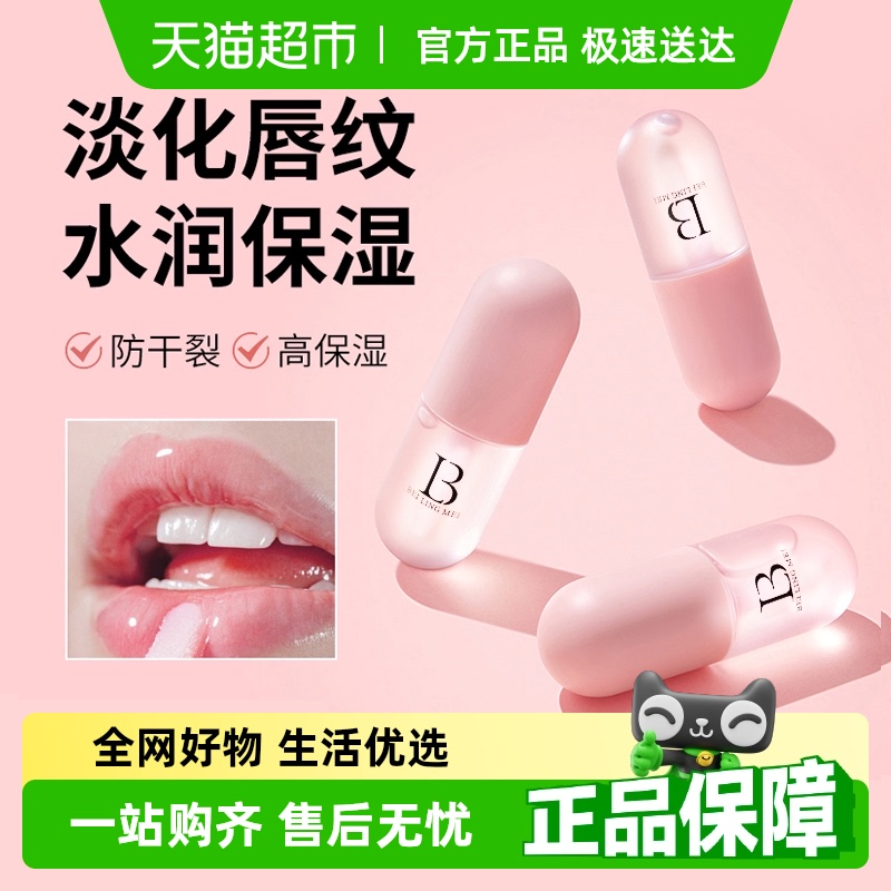 凡士林润唇膏女保湿滋润口红打底