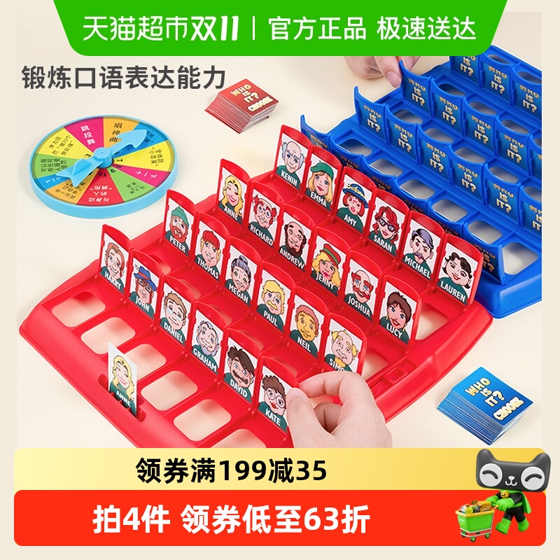 奕思瑞猜人物卡片双人对战卡牌玩具