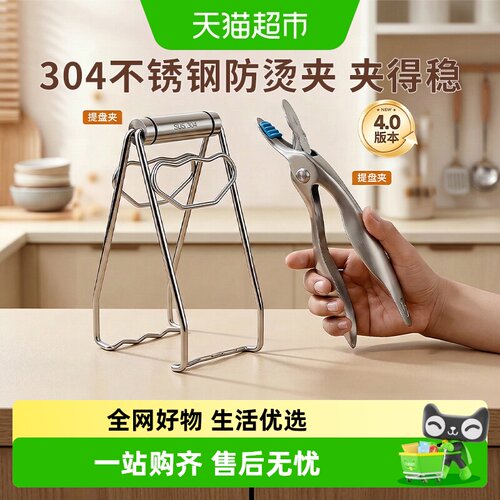 优勤防烫夹304不锈钢夹碗神器