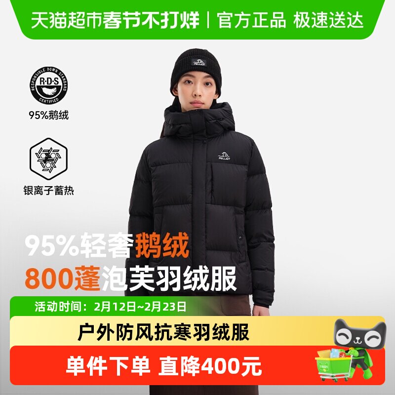 【极寒Pro】伯希和800蓬泡芙羽绒服女新款户外95鹅绒保暖外套男