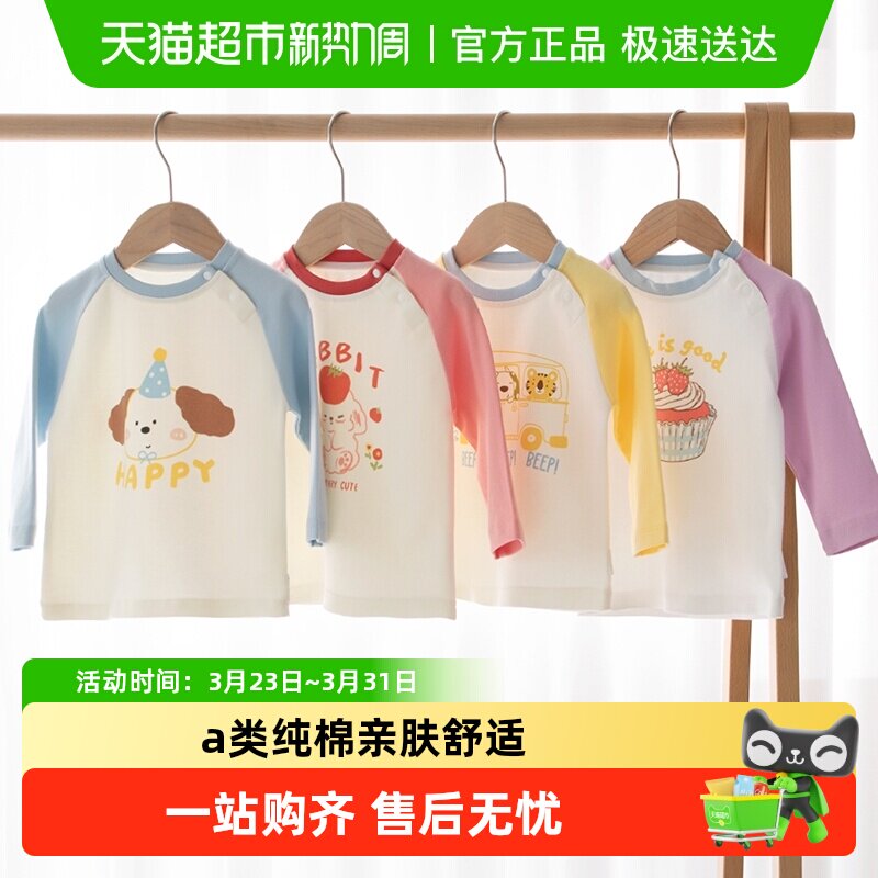 婴蓓依儿童T恤男童秋季a类纯棉长袖上衣女宝卡通打底外出休闲童装