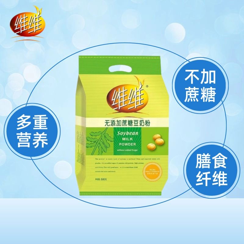 维维无添加蔗糖豆奶粉500g营养早餐豆奶多规格,咖啡/麦片/冲饮,豆奶粉,淘宝优惠券,粉丝福利购,淘宝优惠卷