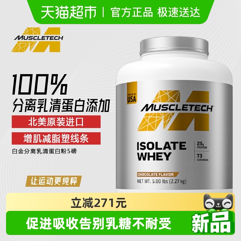 ԭװڡ5 -ɿζ Muscletech嵰