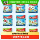 三全儿童水饺馄饨虾仁金枪鱼三鲜鳕鱼海苔三文鱼多口味任选