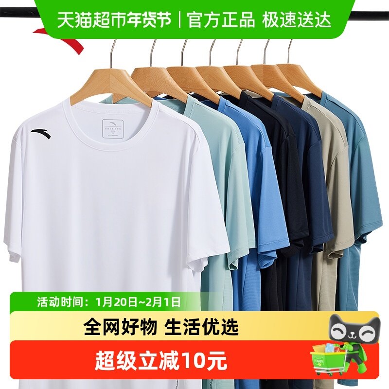 安踏速干T丨运动短袖t恤男士夏季新款跑步健身训练上衣透气针织衫,运动服/休闲服装,运动T恤,淘宝优惠券,粉丝福利购,淘宝优惠卷