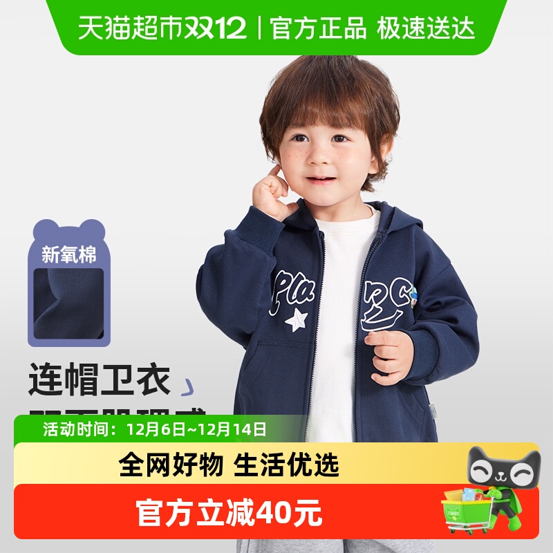 齐齐熊宝宝春秋连帽卫衣