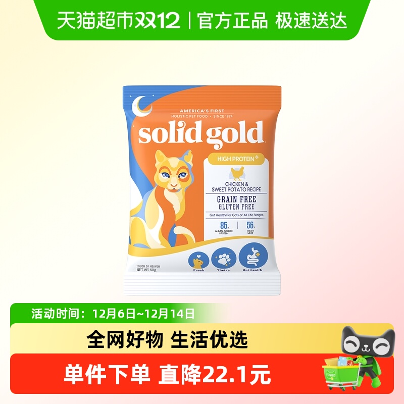 素力高鲜肉高蛋白猫粮