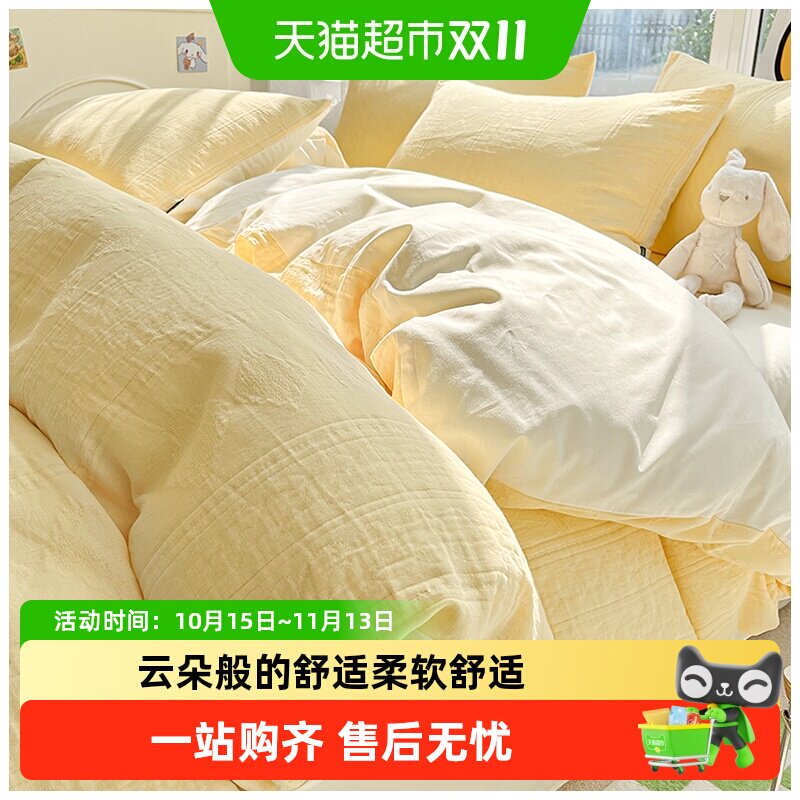 无印良品纯棉床上四件套全棉100裸睡床品被套床单床品三件套被罩4