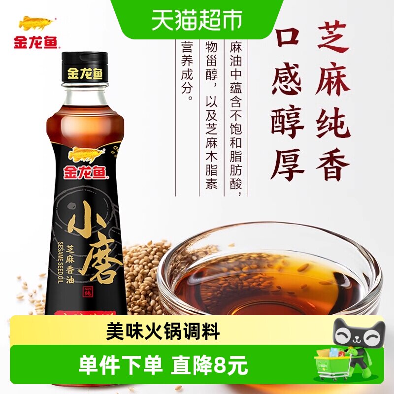 金龙鱼纯小磨调味火锅香油220ml										