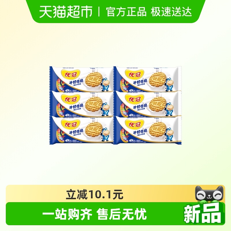 太平优冠饼干醇正牛奶味咸甜酥脆早餐儿童老年营养网红休闲零食品