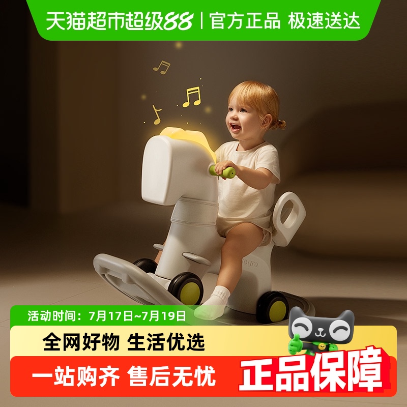 babycare六合一多功能摇马