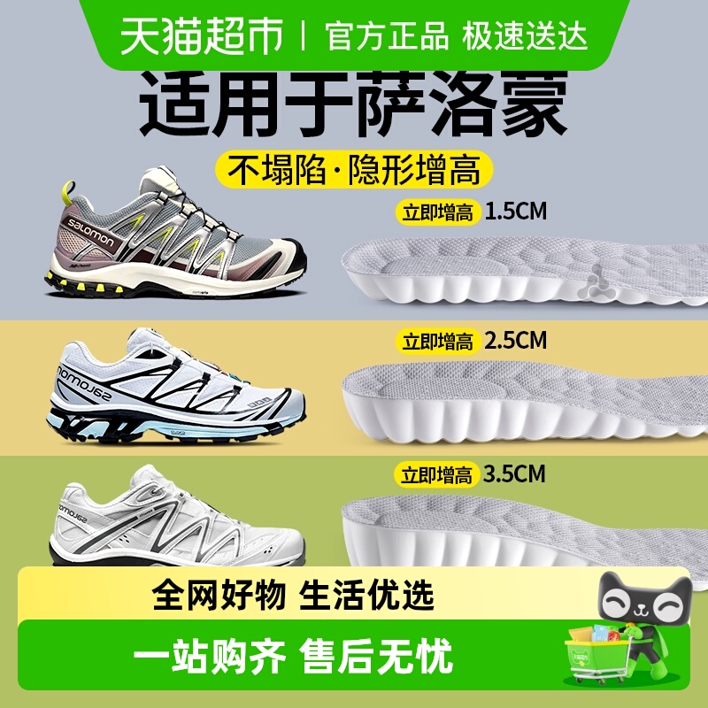 足印部落增高鞋垫女款不累脚隐形