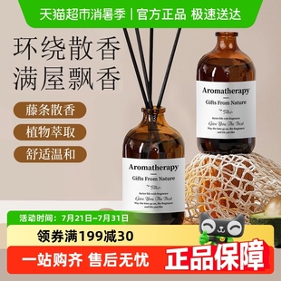 PANAVI香薰家用卧室内持久留香卫生间去异味精油无火香氛