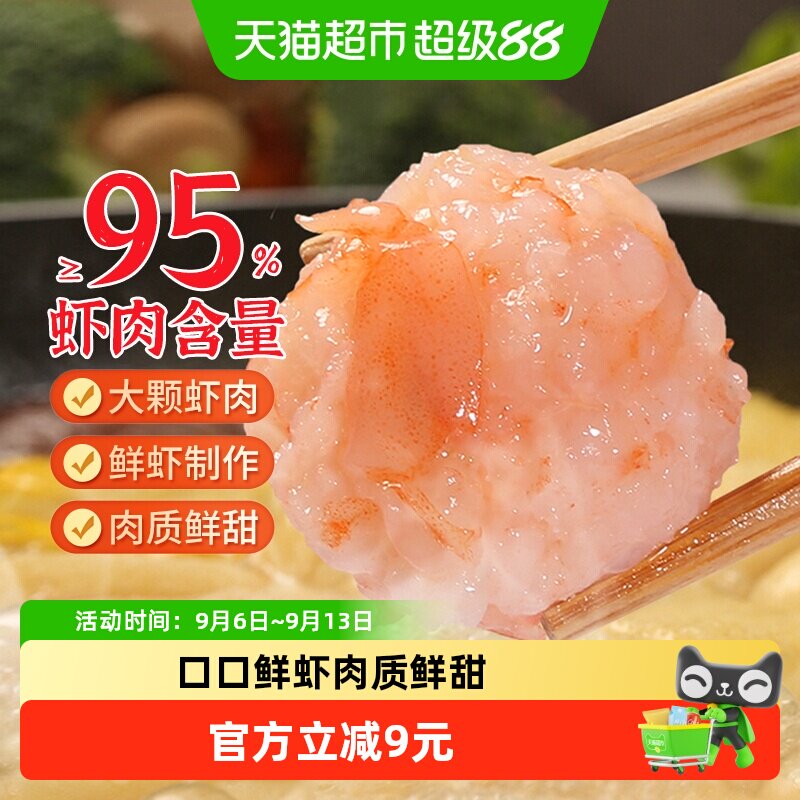 鲜美来纯虾肉虾滑Q弹鲜甜100g图片