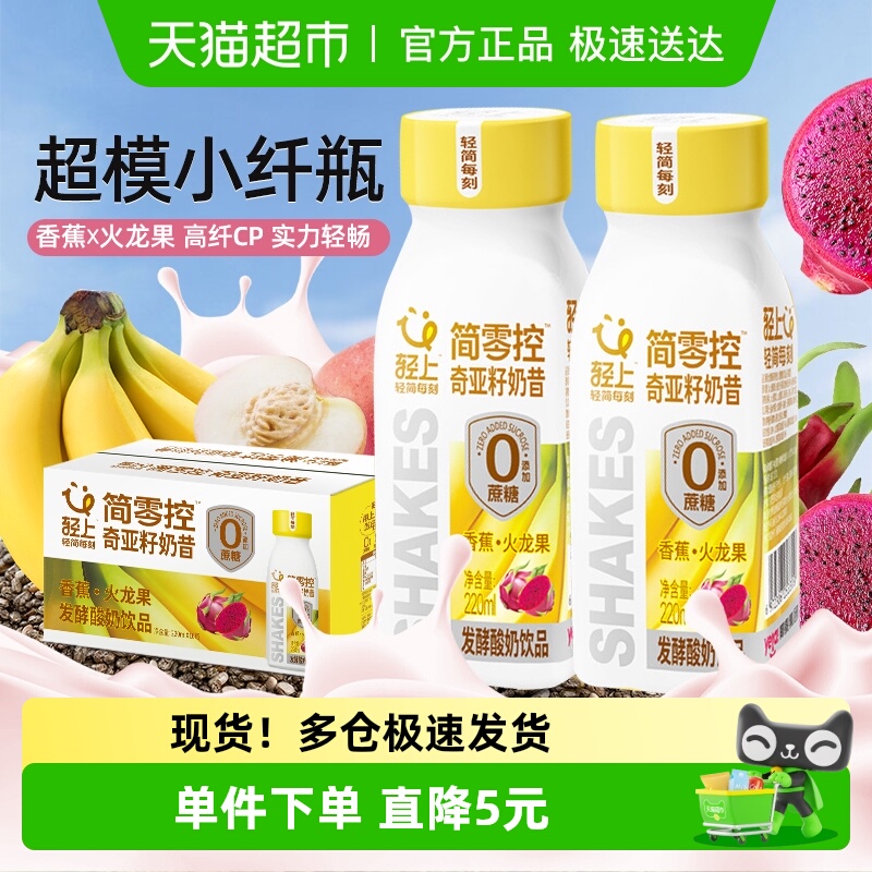 轻上火龙果奶昔