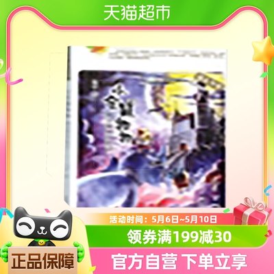 小仓鼠扣扣(魔法森林历险记适读年龄5-8岁)/方方蛋原创儿童文学馆