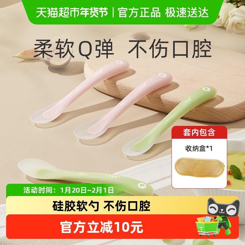 十月结晶婴儿勺子宝宝硅胶软勺新生儿喂水勺子儿童餐具辅食勺软头,婴童用品,儿童勺,淘宝优惠券,粉丝福利购,淘宝优惠卷