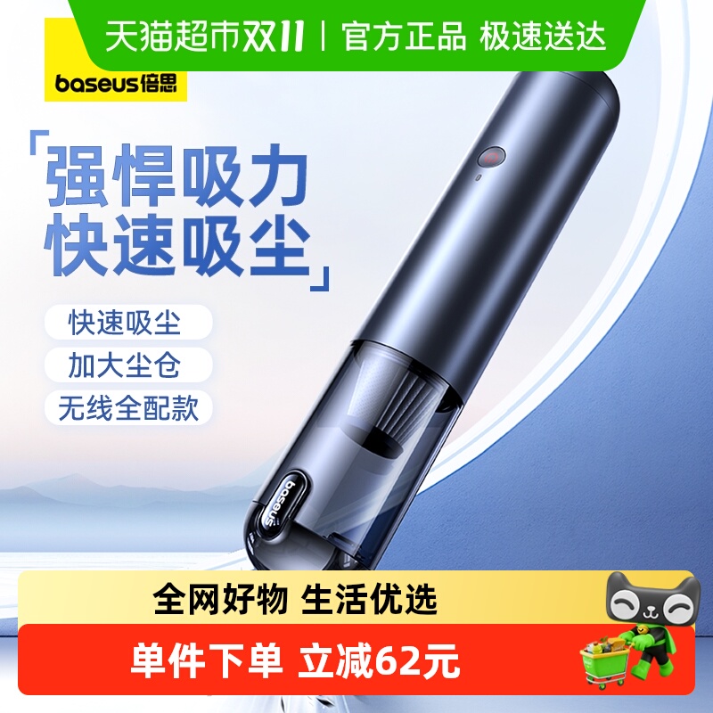 倍思车载吸尘器车用无线大功率强力汽车家用充电手持便携式小型吸