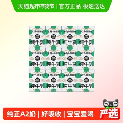 隔壁刘奶奶A2纯牛奶125ml×12盒