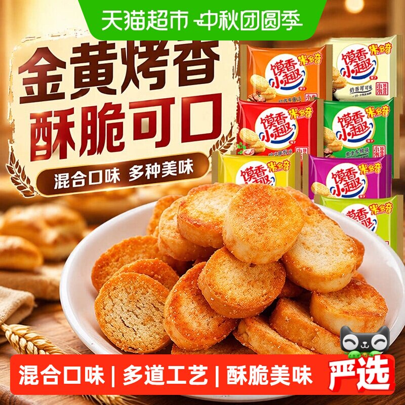 米多奇小馍丁多口味方便携带图片