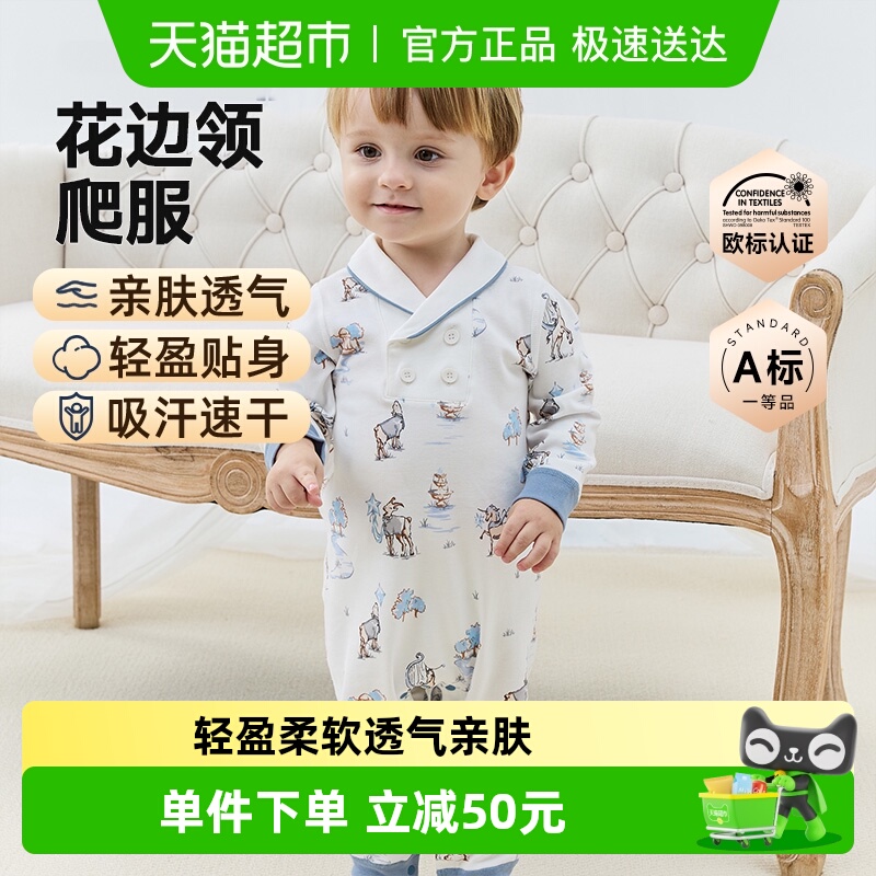 Domiamia长袖翻领爬服