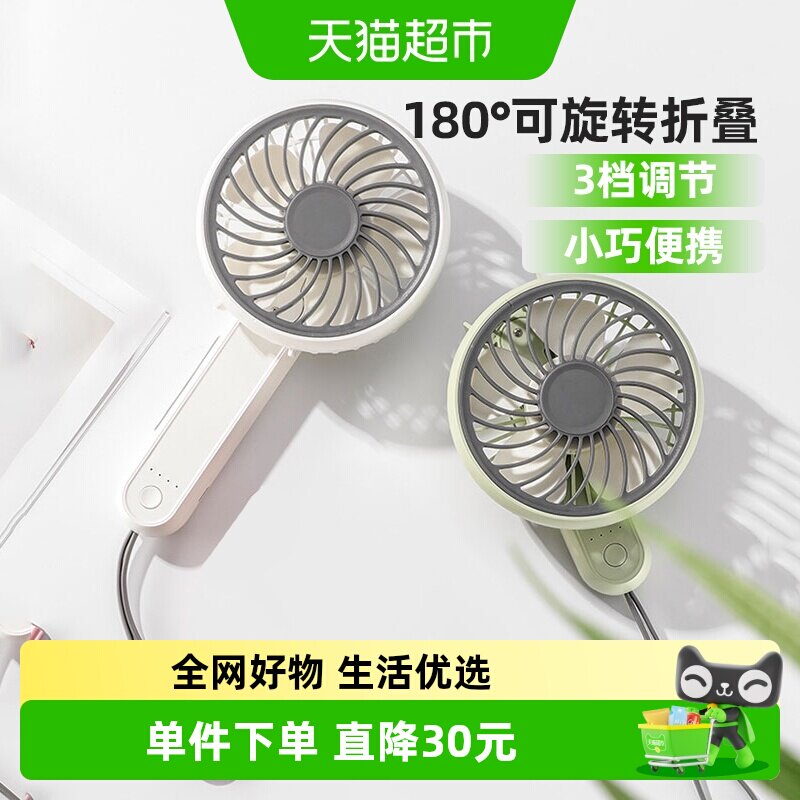 edon爱登迷你手持风扇usb充电式折叠小电扇三档可调速