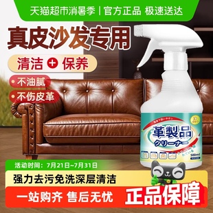 高端皮革皮沙发清洁剂奢侈品护理汽车清洁洗保养免洗强力去污去霉