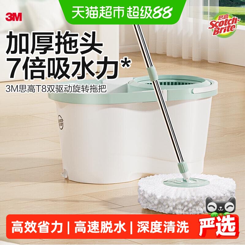 【下拉享优惠】3M思高旋转拖把桶一拖净双驱动甩干深度清洁去污T8