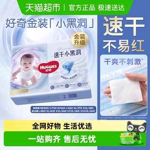 XXXXL XXXL XXL XXL成长裤 纸尿裤 好奇金装