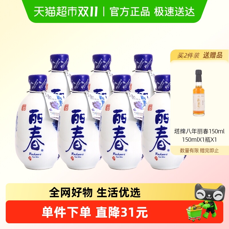 塔牌黄酒8年牡丹丽春375ml*8瓶整箱装礼盒手工冬酿花雕特型黄酒