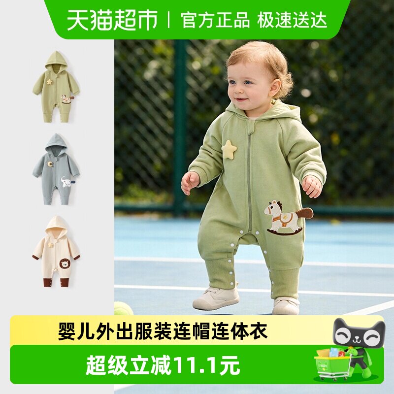 婴儿外出服春秋装连帽连体衣可爱宝宝超萌新生儿卡通衣服纯棉外套