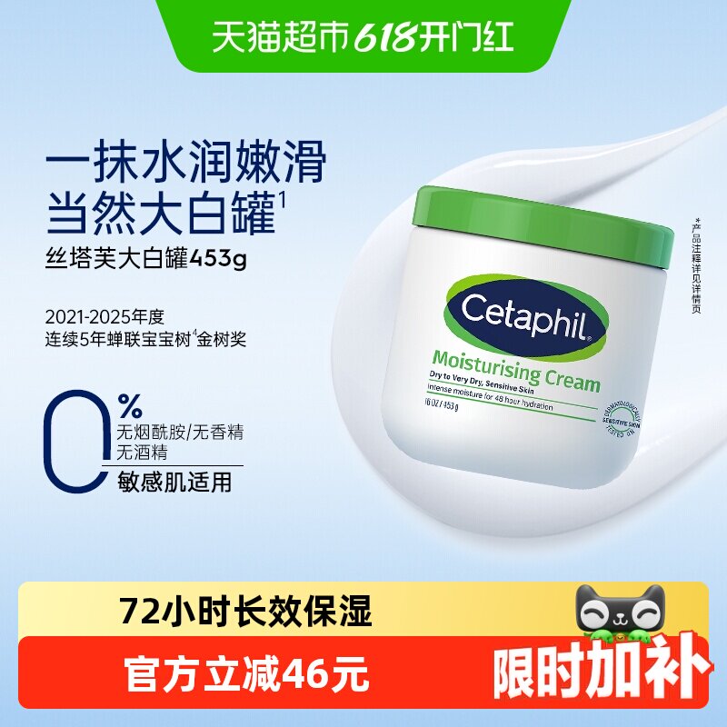丝塔芙大白罐身体乳霜