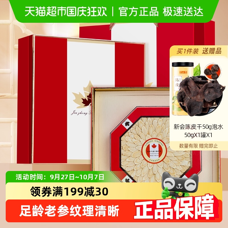 lecmor进口大片西洋参