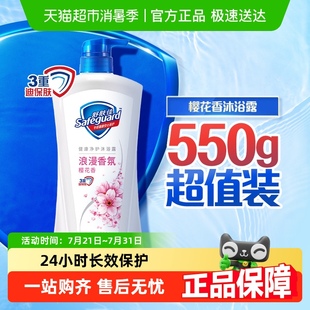 舒肤佳纯白樱花柠檬沐浴露滋润保湿沐浴乳液男女士家庭装官方正品