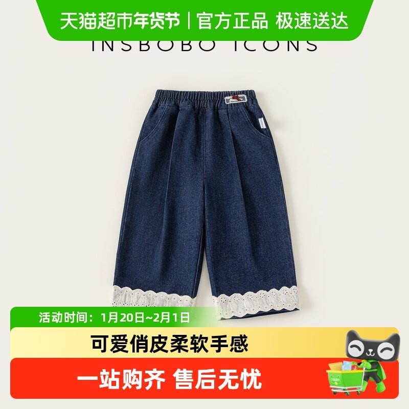 INSbobo女童裤子2025秋季新款儿童牛仔裤好看宝宝长裤春秋童装潮,童装/婴儿装/亲子装,裤子,淘宝优惠券,粉丝福利购,淘宝优惠卷