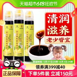 南京同仁堂罗汉果枇杷秋梨膏婴幼儿童琵琶雪梨膏1勺梨膏瓶装 正品