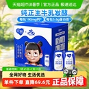 家庭裝 純甄原味風(fēng)味酸奶200g×24包巴氏殺菌酸奶 哪吒聯(lián)名款