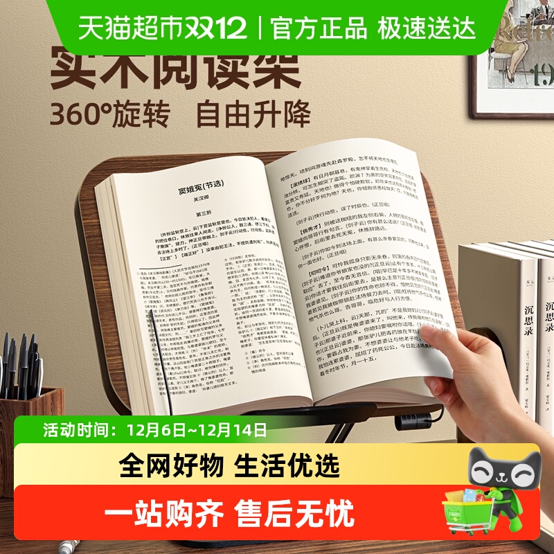 360°旋转实木可升降阅读支架黑胡桃木儿童多功能看书神器阅读架